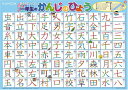 くもん おふろでレッスン 一年生のかんじのひょう 送料無料