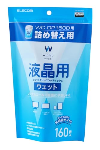 エレコム ウェットティッシュ 液晶用 詰替 160枚 WC-DP160BSP 送料無料
