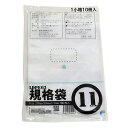 紺屋商事 規格ポリ袋03透明11号1000枚入(100枚x10冊入)RAP00723011 送料無料
