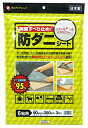 ダニクリア 両面すべり止め!防ダニシート(ベージュ) 90cm×350cm×3枚(6帖用) DCS-6 送料無料(3)