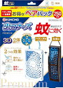 蚊に効く 虫コナーズプレミアム 虫除け ネット 250日用 ベランダ用・玄関用 ペアパック 蚊除け 無臭 防虫剤 送料無料
