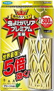 虫よけバリア 虫除け プレート ベランダ 300日 送料無料