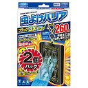 フマキラー 虫よけバリア ブラック 3Xパワー ベランダ用 無香料 (260日用 × 2個) 虫除け プレート 送料無料