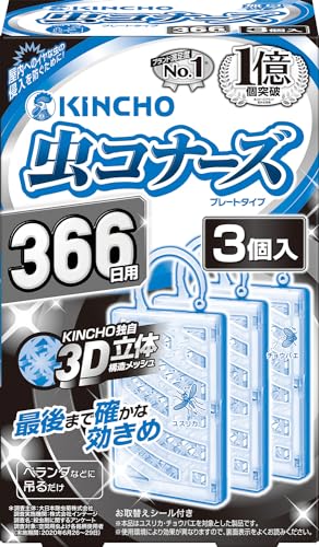 虫コナーズ ベランダ用 吊り下げ 虫除け ネット 366日用 防虫剤 エコパッケージ 3個入 送料無料