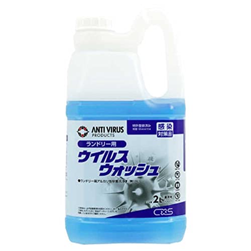 【大容量】 シーバイエス ウイルスウォッシュ 2L 送料無料