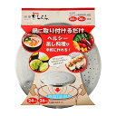 パール金属 蒸し目皿 鍋用 24・26cm兼用 ステンレス製 シルバー NEWだんらん HB-4839 送料無料