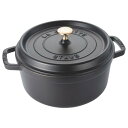 staub ストウブ 「 ピコ ココット ラウンド ブラック 24cm 」 大きい 両手 鋳物 ホーロー 鍋 IH対応 【シリアルナンバ 送料無料