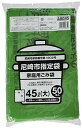 ジャパックス 尼崎市指定袋 ゴミ袋 緑 縦80cm×横65cm×厚み0.03cm 45L 大 平袋 ツルツル タイプ ポリ袋 AMG45 送料無料(3)