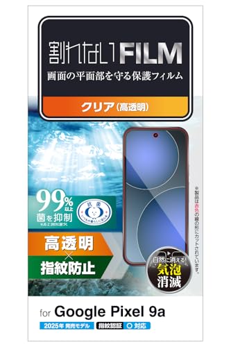 エレコム Google Pixel 9a フィルム 指紋認証対応 光沢 グレア 指紋防止 ハードコート加工 傷がつきにくい 気泡ゼロ 貼 送料無料