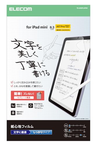 しっかりクリア/-/TB-A25SFLAPNH・Style:しっかり・パッケージ個数:1・対応機種: iPad mini(A17 Pro)、iPad mini (第6世代)・画面を傷や汚れから守る、指紋防止、反射防止タイプの紙心地フィルムです。・特殊構造により、しっかりとしたペンの沈み込みを実感でき、「文字を書く」ことにこだわった仕様です。・ペン先が滑らずしっかり止まるため、文字特有のとめ・はねの表現がしやすく文字を美しく書くことが可能です。・時間の経過とともに気泡が目立たなくなる、特殊吸着層を採用したエアーレス加工を施しています。【仕様】 ■対応機種：iPad mini(A17 Pro)、iPad mini (第6世代) ■対応モデル番号：A2996、A2995、A2993、A2569、A2568、A2567 ■セット内容：画面保護フィルム(紙心地・反射防止・文字用・しっかりタイプ)×1、ホコリ取りシール×1、クリーニングクロス(乾式)×1、ヘラ×1 ■材質：接着面:シリコン、外側:PET 【説明】 ■画面を傷や汚れから守る、指紋防止、反射防止タイプの紙心地フィルムです。 ■特殊構造により、しっかりとしたペンの沈み込みを実感でき、「文字を書く」ことにこだわった仕様です。 ■ペン先が滑らずしっかり止まるため、文字特有のとめ・はねの表現がしやすく文字を美しく書くことが可能です。 ■時間の経過とともに気泡が目立たなくなる、特殊吸着層を採用したエアーレス加工を施しています。 ■小さな気泡ができたときには、指などで押し出すことで気泡を抜くことができます。 ■指紋が付きにくく、残った場合でも簡単に拭き取れる指紋防止加工を施しています。 ■フィルムを貼ったままでも端末操作ができるタッチスクリーン入力に対応しています。 ■貼り付け面にシリコン皮膜をコーティングし、接着剤や両面テープを使わずに貼り付け可能な自己吸着タイプです。貼りやすく、貼り直しも可能です。 ■端末の形状に合わせたサイズにカット済みなので、パッケージから取り出してすぐに使用可能です。 ■貼り付けの際ズレ防止の固定シールが付いており、位置決めが簡単。貼り付け面はセパレートカット構造のため貼り付けやすい加工になってます。 ※フィルムを画面に貼り付けると薄く痕が残ったように見えますが、時間がたつと目立たなくなります。 ■フィルムがキレイに貼れる専用ヘラと、クリーニングクロス、ホコリ取りシールが付属しています。 ■自社環境認定基準を1つ以上満たし、『THINK ECOLOGY』マークを表示した製品です。 ■環境保全に取り組み、製品の包装容器が紙・ダンボール・ポリ袋のみで構成されている製品です。 【商品に関するお問い合わせ】 エレコム製品サポート 8056.jp をご確認ください。