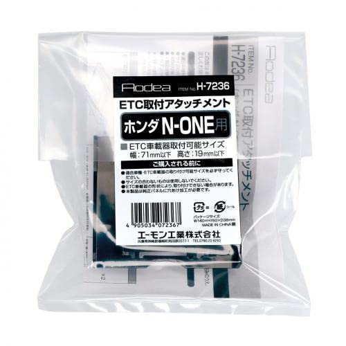 エーモン 【H7236】ETC取付アタッチメント(ホンダ N-ONE用) 送料無料