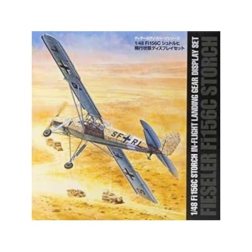 タミヤ(TAMIYA) 1/48 ディテールアップパーツシリーズ No.20 ドイツ空軍 Fi156C シュトルヒ 飛行状態ディスプレイ 送料無料