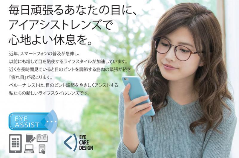 Rakuten - Tokai 1.60 ベルーナ REST-R | 度付き 度なし 度入り 度あり 乱視 伊達 メンズ レディース 本格 おしゃれ フレーム 高級