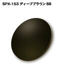 偏光レンズ COMBEX PolarWing ポラウィング SPX-153 ディープブラウン88 | 度付き 度なし 度入り 度あり 乱視 伊達 メンズ レディース 本格 おしゃれ フレーム 高級(4)