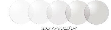 薄いカラーの調光レンズ HOYA SUNTECH MISTY 1.60 グレイ | 度付き 度なし 度入り 度あり 乱視 伊達 メンズ レディース 本格 おしゃれ フレーム 高級