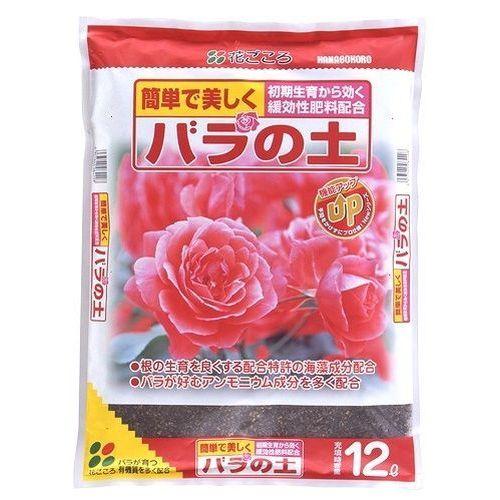花ごころ バラの土 12L