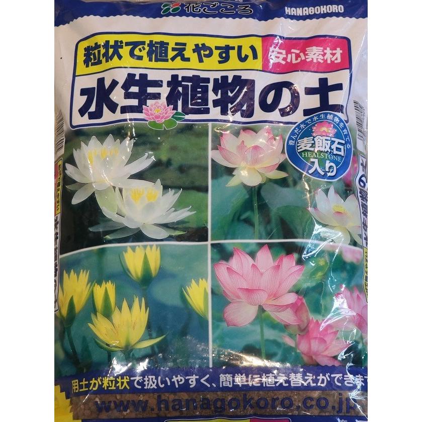 花ごころ 水生植物の土 5リットル