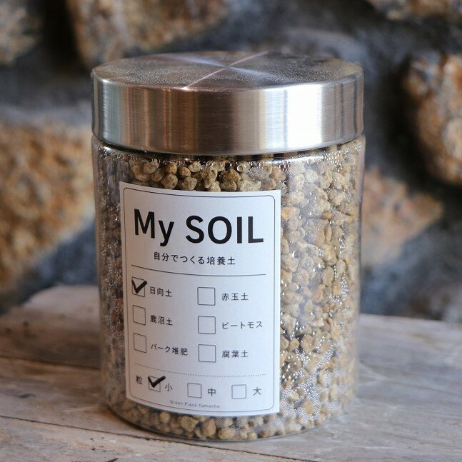 My SOIL 日向土 小粒 850ml｜自分でつくる培養土｜ 培養土 土 鉢底石 苗 花 観葉植物 多肉植物 サボテン 植木 果樹 植物 ●My SOIL（マイソイル）は、グリーンプラザ山長オリジナルブランドです。 ●植物や育て方に合わせて、自分で培養土をつくるための園芸用土シリーズです。 ●必要な素材を少しずつ選んで組み合わせながら、自分好みの土づくりをお楽しみください。 ●内容量：850ml 通気性・排水性に優れた、硬く崩れにくい軽石質の園芸用土です。 小粒は細かな根の植物や、小さめの鉢にも使いやすいサイズ。 赤玉土や有機質素材などと組み合わせて、植物に合わせたオリジナルの培養土づくりを楽しめます。 おすすめ用途 ・小さめの鉢 ・細かな根を持つ植物 ・排水性、通気性を高めたい時 ・培養土のブレンド用 粒サイズ：小粒 内容量：850ml