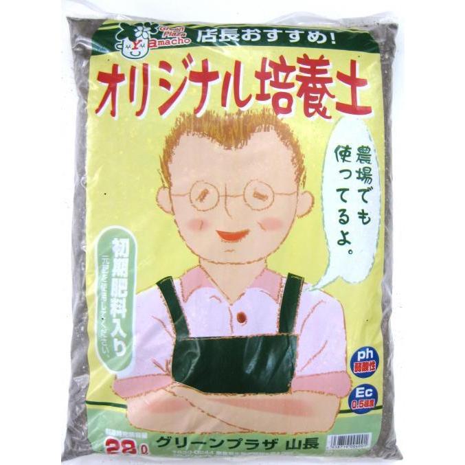 【送料無料】 グリーンプラザ山長　オリジナル培養土(鉢・プランター用)　20リットル