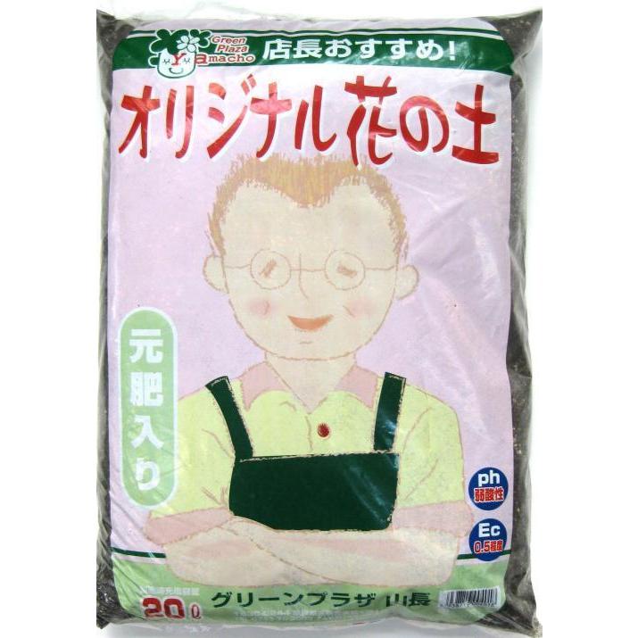 【送料無料】 グリーンプラザ山長　オリジナル花の土(花壇・花木用)　20リットル
