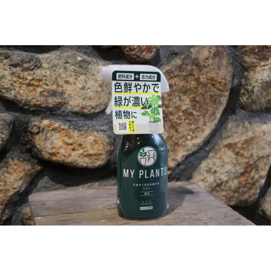 MY PLANTS すばやく元気を届けるミスト 250ml 液体肥料 活力剤 住友化学園芸