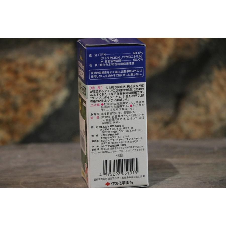 KINCHO園芸 （旧：住友化学園芸） ダコニール1000 30ml 計量容器付 住友化学園芸 ...