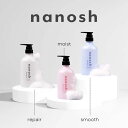 500ml 2本推し泡 nanosh(ナノッシュ) ナノバブル シャンプー＆トリートメント ボトル 選べる 3タイプ 無添加 スムース リペア モイスト ウルトラファインバブル アミノ酸 いい香り 潤い うるおい 髪 しっとり さらさら 泡立ち まとまる