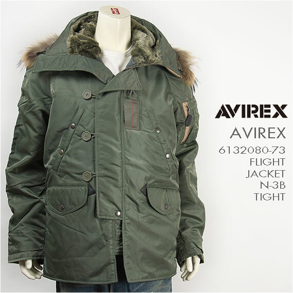 【送料無料】AVIREX アビレックス フライトジャケット N-3B タイト AVIREX FLIGHT JACKET N-3B TIGHT 6132080-73【smtb-tk】