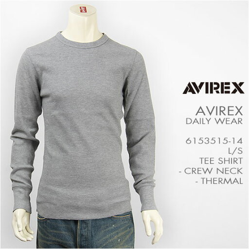 AVIREX アビレックス デイリー 長袖 Tシャツ クルーネック サーマル AVIREX DAILY L/S TEE SHIRT CREW NECK THERMAL 6153515-14 【ロンT・ワッフル・デイリーウェア】 AVIREX アビレックス デイリー 長袖 Tシャツ クルーネック サーマル AVIREX DAILY L/S TEE SHIRT CREW NECK THERMAL 6153515-14 【ロンT・ワッフル・デイリーウェア】