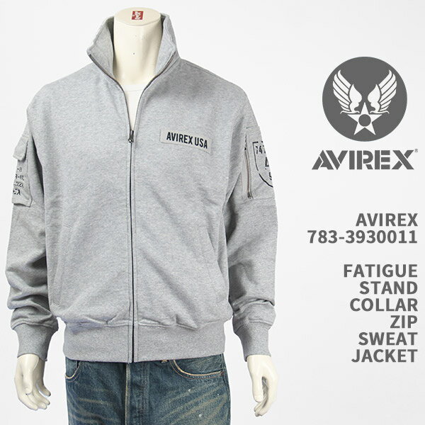 Avirex アビレックス ファティーグ スタンドカラー ジップ スウェット ジャケット AVIREX FATIGUE STAND COLLAR ZIP SWEAT JACKET 783-3930011-382【国内正規品/ミリタリー/フルジップ/ジップアップ】