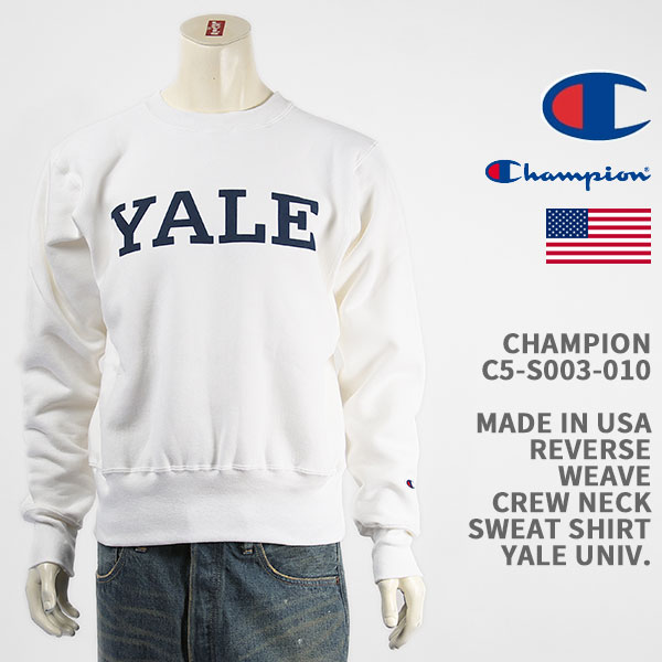 Champion チャンピオン メイドインUSA リバースウィーブ スウェット イェール（エール）大学 CHAMPION MADE IN USA REVERSE WEAVE CREW NECK SWEAT SHIRT YALE UNIVERSITY C5-S003-010 【国内正規品/米国製/トレーナー/アメリカ製】