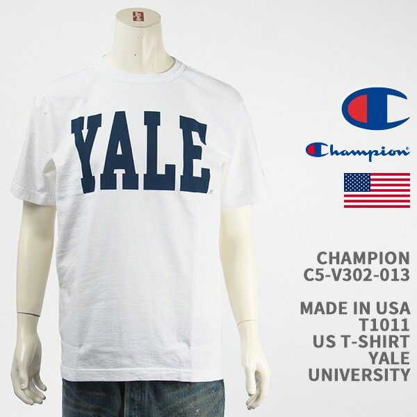 Champion チャンピオン メイドインUSA T1011 Tシャツ イェール（エール）大学 CHAMPION MADE IN USA T1011 US T-SHIRT YALE UNIVERSITY C5-V302-013【国内正規品/米国製/半袖/クリックポスト】