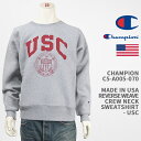 Champion チャンピオン メイドインUSA リバースウィーブ スウェット 南カリフォルニア大学 CHAMPION MADE IN USA REVERSE WEAVE CREW NECK SWEAT SHIRT USC C5-A005-070 【国内正規品/米国製/アメリカ製/トレーナー】