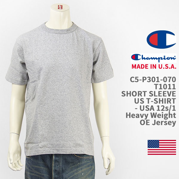 【米国製 国内正規品】Champion チャンピオン メイドインUSA T1011 半袖 無地 Tシャツ Champion MADE IN USA T1011 US T-SHIRT C5-P301-070