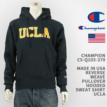 Champion チャンピオン メイドインUSA リバースウィーブ プルオーバー スウェットパーカー UCLA CHAMPION MADE IN USA REVERSE WEAVE PULLOVER HOODED SWEAT SHIRT UCLA C5-Q103-370【国内正規品/米国製/プルパーカー/アメリカ製/送料無料】