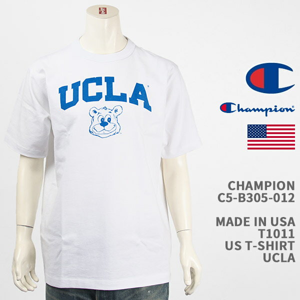 Champion チャンピオン メイドインUSA T1011 Tシャツ カリフォルニア大学ロサンゼルス校 CHAMPION MADE IN USA T1011 US T-SHIRT UCLA C5-B305-012【国内正規品/米国製/半袖】
