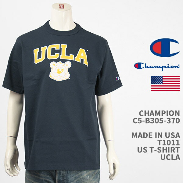 Champion チャンピオン メイドインUSA T1011 Tシャツ カリフォルニア大学ロサンゼルス校 CHAMPION MADE IN USA T1011 US T-SHIRT UCLA C5-B305-370【国内正規品/米国製/半袖】