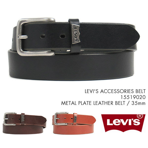Levi's リーバイス ベルト メタルプレート レザーベルト 35mm LEVI'S ACCESSORIES METAL PLATE LEATHER BELT 15519020【国内正規品/牛革/フリーサイズ/~100cm】