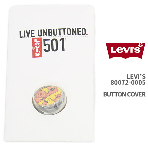 Levi's リーバイス ボタンカバー 2個組 Bセット LEVI'S ACCESSORIES BUTTON COVERS 2 PIECES 80072-0005 & 80073-0001【国内正規品/クリックポスト対応可能】 2