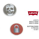 Levi's リーバイス ボタンカバー 2個組 Gセット LEVI'S ACCESSORIES BUTTON COVERS 2 PIECES 80072-0004 & 80073-0006【国内正規品/クリックポスト対応可能】