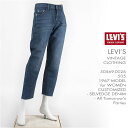 【国内正規品】リーバイス LEVI 039 S 505 1967年モデル カスタマイズド セルビッジデニム ミッドユーズド LEVI 039 S VINTAGE CLOTHING 1967 505 Customized Jeans for Women All Tomorrow 039 s Parties 50569-0026【LVC 復刻版 ビンテージクロージング ジーンズ 送料無料】