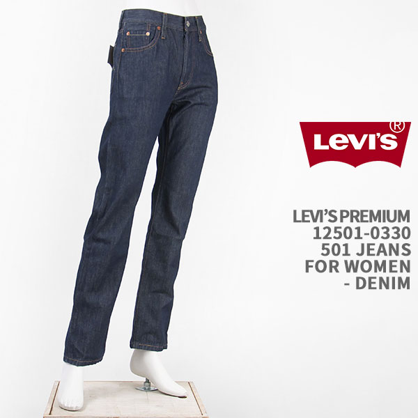Levi's リーバイス レディース 501 ボタンフライ レギュラーストレート デニム LEVI'S PREMIUM 501 JEANS FOR WOMEN 12501-0330【国内正規品・プレミアム・オリジナル・BIG E レッドタブ・ジーンズ・送料無料】のサムネイル