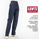 【国内正規品】リーバイス LEVI 039 S 701 1950年モデル セルビッジデニム リジッド（未洗い） LEVI 039 S VINTAGE CLOTHING 1950s 701 Jeans Rigid 50701-0008【レディース LVC 復刻版 送料無料】