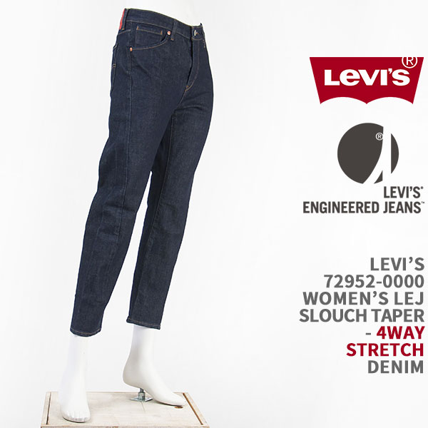 リーバイス ジーンズ レディース 【国内正規品】Levi's リーバイス エンジニアドジーンズ レディース スラウチテーパー LEVI'S ENGINEERED JEANS WOMEN'S LEJ SLOUCH TAPER 72952-0000【4WAY・ストレッチデニム・リンス・インディゴ・送料無料】