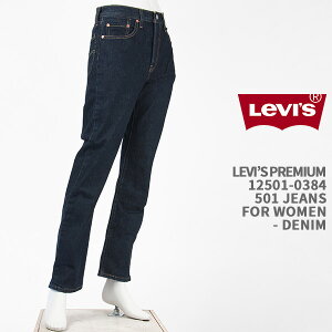 Levi's ꡼Х ǥ 501 ܥե饤 쥮顼ȥ졼 ǥ˥ LEVI'S PREMIUM 501 JEANS FOR WOMEN 12501-0384ڹ/ץߥ/ꥸʥ/BIG E/åɥ/󥺡