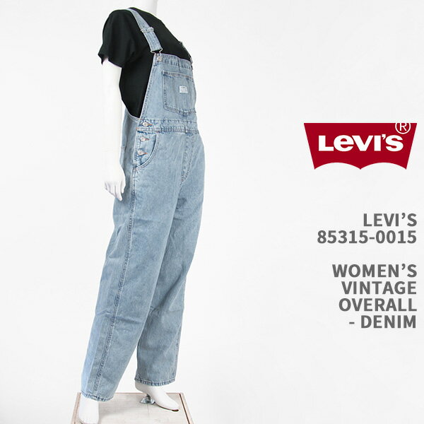 Levi's リーバイス レディース ビンテージ オーバーオール LEVI'S WOMEN'S VINTAGE OVERALL 85315-0015【国内正規品/デニム/ジーンズ】