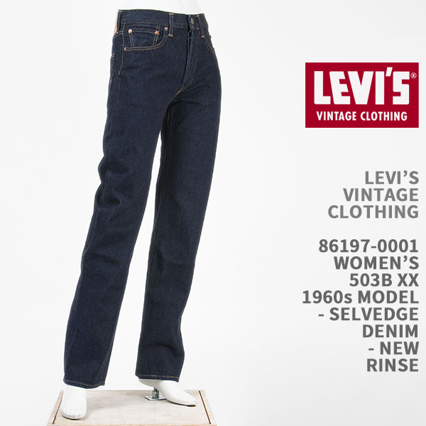 リーバイス ジーンズ レディース Levi's リーバイス 503BXX 1960年モデル セルビッジデニム リンス LEVI'S VINTAGE CLOTHING 1960s 503BXX JEANS NEW RINSE 86197-0001【国内正規品/LVC/復刻版/ビンテージ/レディース/赤耳/ジーンズ】