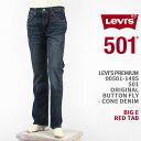 Levi 039 s リーバイス プレミアム 501（2018モデル） オリジナル ボタンフライ コーンデニム LEVI 039 S PREMIUM 501 JEANS 00501-1485【国内正規品/BIG E/レッドタブ/ジーンズ/送料無料】