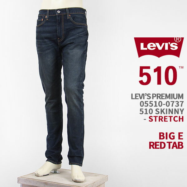 Levi's ꡼Х ץߥ 5102018ǥ ˡ եå ȥåǥ˥ LEVI'S PREMIUM 510 JEANS 05510-0737ڹ/BIG E/åɥ//̵