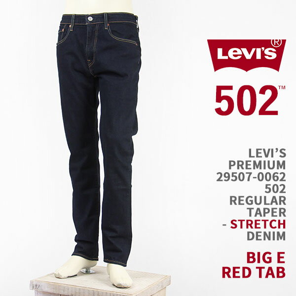 Levi's ꡼Х ץߥ 5022018ǥ 쥮顼 ơѡ ȥåǥ˥ LEVI'S PREMIUM 502 JEANS 29507-0062ڹ/BIG E/åɥ//̵